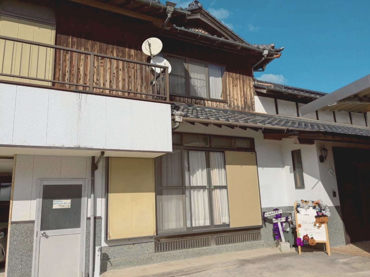 みんなのお家 外観